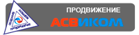 Логотип Асвиком
